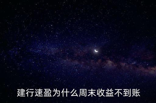 建行添利基金周六周日可以購(gòu)買(mǎi)嗎
