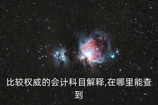 長期股權投資是不是資本性支出,資本性支出包括長期股權投資嗎