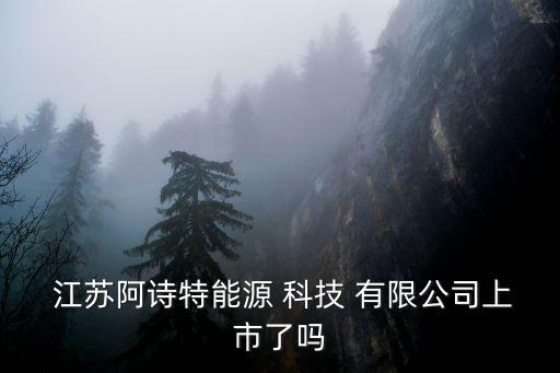 江蘇中浦環(huán)?？萍加邢薰?江蘇浦士達(dá)環(huán)?？萍荚趺瓷习?/></a></span><span id=