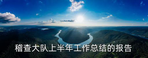 上海2014年6月克隆出租車(chē)整治