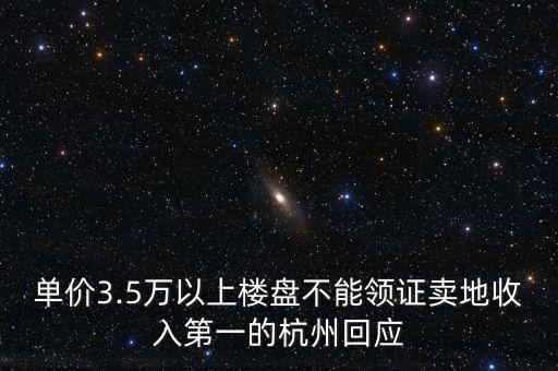 2014年1月上海土地市場(chǎng)