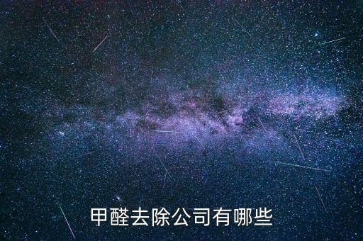 上海潔晟環(huán)?？萍加邢薰?上海辨潔環(huán)?？萍加邢薰?/></a></span><span id=