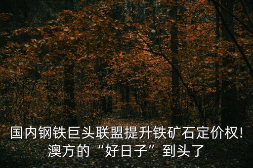 山鋼集團產品結構,敏華集團的產品結構