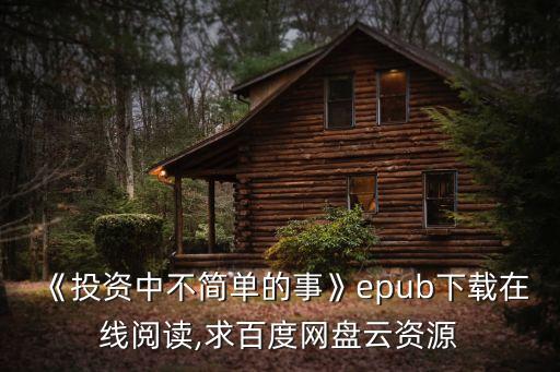 上海高毅資產管理公司,高毅資產管理有限公司創(chuàng)始人
