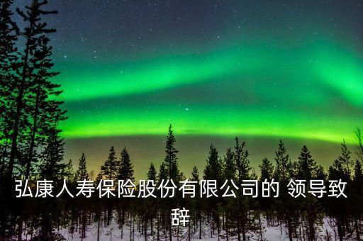 保險公司領(lǐng)導訓勉