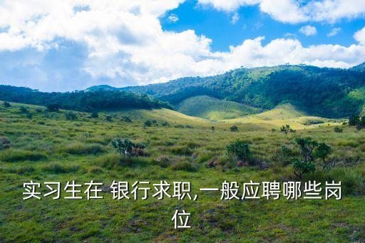 工商銀行總行利潤中心