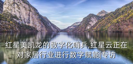 中國家具零售額,中國零售額世界第一