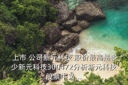 山西上市公司股價(jià),上市公司收到問(wèn)詢(xún)函對(duì)股價(jià)的影響