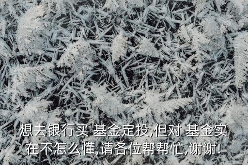 建行網(wǎng)銀基金定投手續(xù)費(fèi)