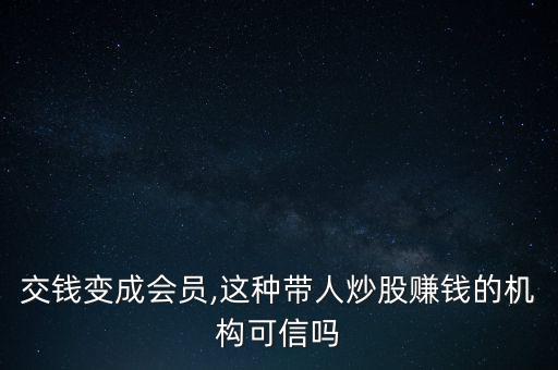 免費(fèi)送錢炒股票,用信用卡的錢炒股票可以嗎