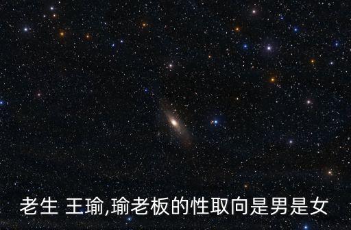 上海市委組織部王瑜副部長