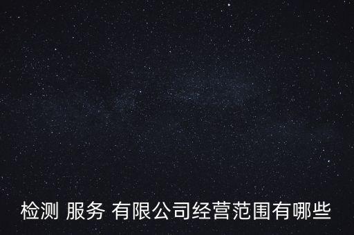中盈安信技術(shù)服務有限公司,深圳市安信易技術(shù)服務有限公司怎么樣