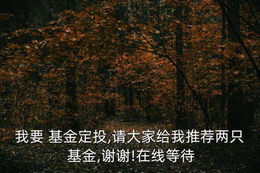 交銀主題優(yōu)選基金,農(nóng)銀優(yōu)選基金是理財(cái)產(chǎn)品嗎