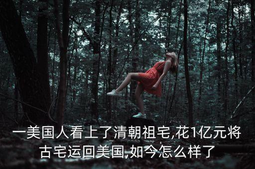 美國人看中國房價(jià),從日本房價(jià)看中國房價(jià)