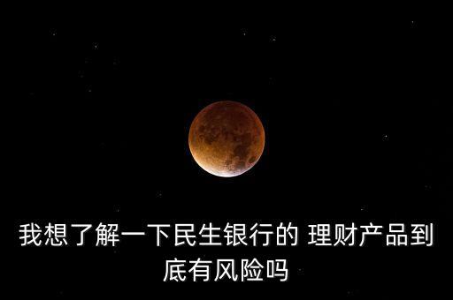 理財事業(yè)部改革投資