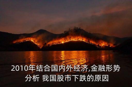 我國股票市場(chǎng)流動(dòng)性分析,簡(jiǎn)述股票市場(chǎng)流動(dòng)性存在的問題及原因