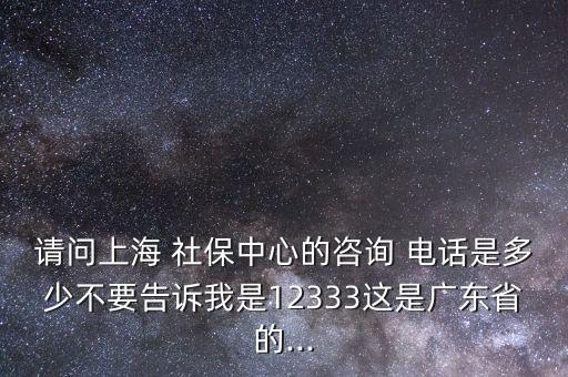 全國社?；鹄硎麻L辦公室電話
