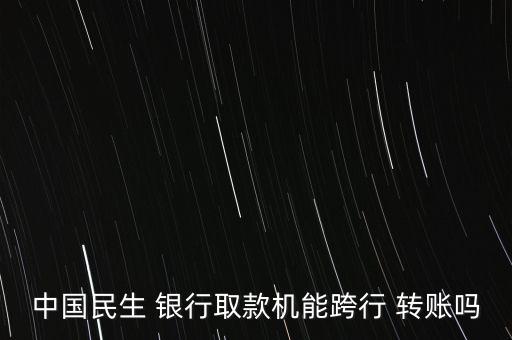 12家銀行結(jié)盟轉(zhuǎn)賬免手續(xù)費(fèi)