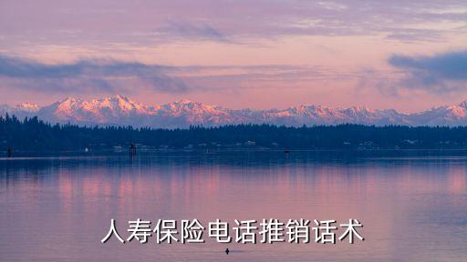 邀約老客戶到保險公司的話術,保險公司酒會邀約話術及注意事項