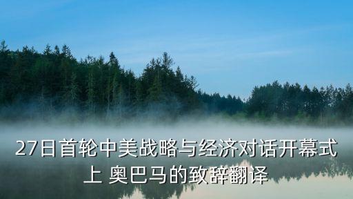 奧巴馬演講中國制造,關于中國制造的ppt演講