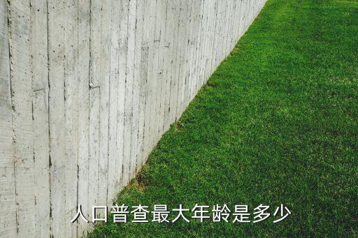 中國(guó)65歲以上人口,2021年中國(guó)65歲以上人口