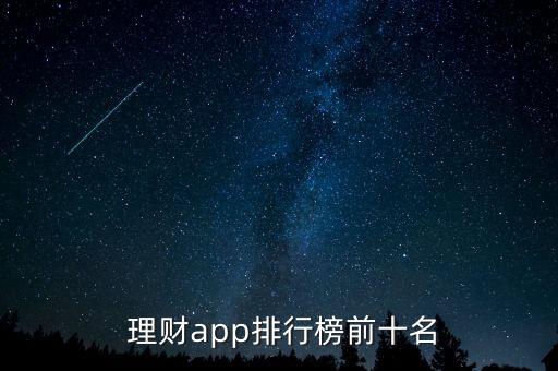 線上理財(cái)投資平臺,p2p理財(cái)投資平臺