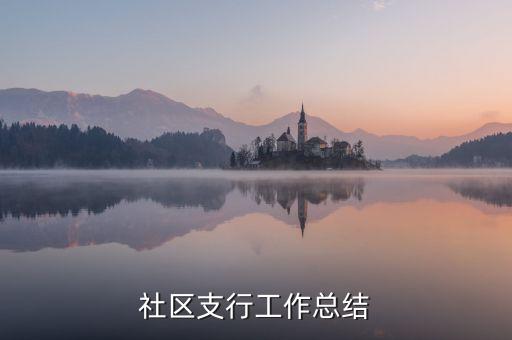 銀行平安金融創(chuàng)建工作計劃,銀行金融消費者權(quán)益保護(hù)工作計劃