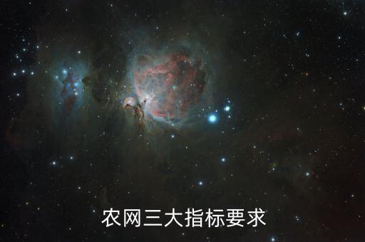 重慶市農網二期改造投資是多少