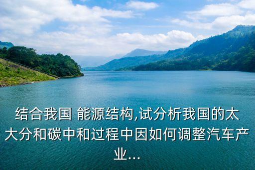 中國能源轉(zhuǎn)型步驟,能源轉(zhuǎn)型路線圖分為哪幾個(gè)步驟