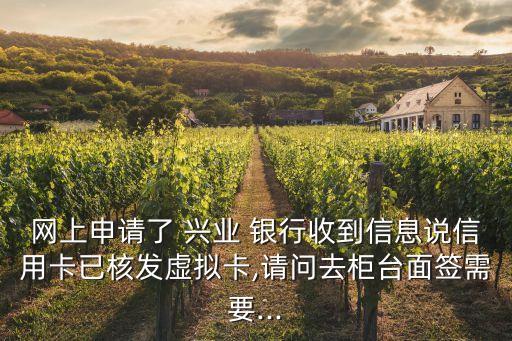 興業(yè)銀行網申面簽