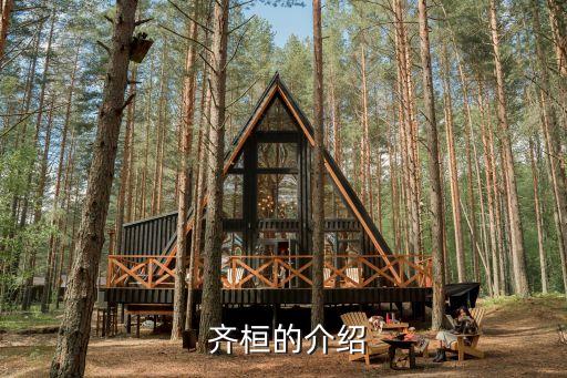 浙江齊桓環(huán)保科技有限公司,浙江耐德?tīng)柇h(huán)?？萍加邢薰?/></a></span><span id=