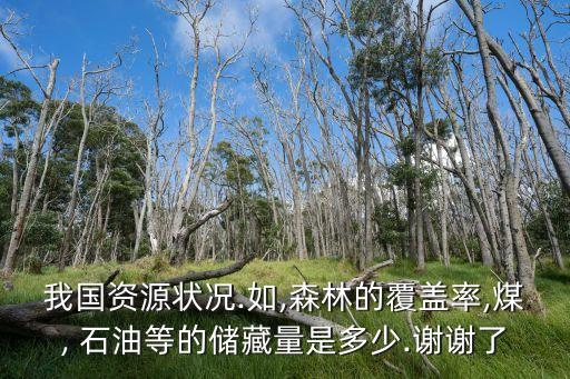 中國戰(zhàn)略石油儲備數(shù)量,美國推遲補(bǔ)充戰(zhàn)略石油儲備