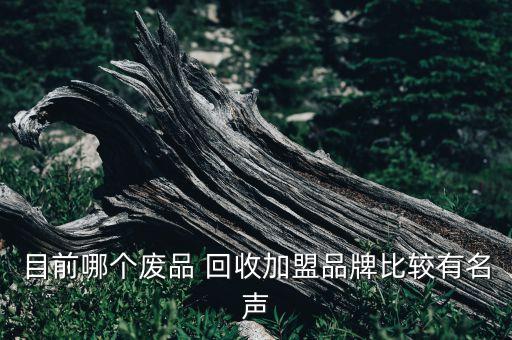 上海回收哥