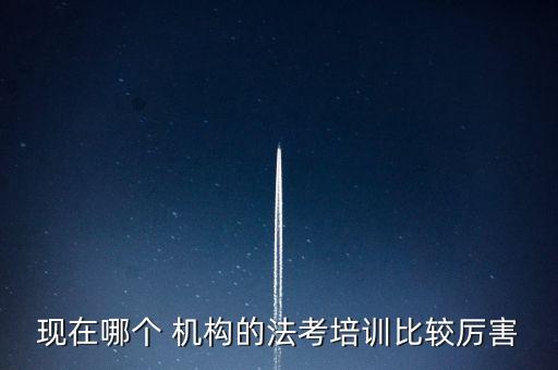 中國(guó)哪三大機(jī)構(gòu)不搞價(jià)