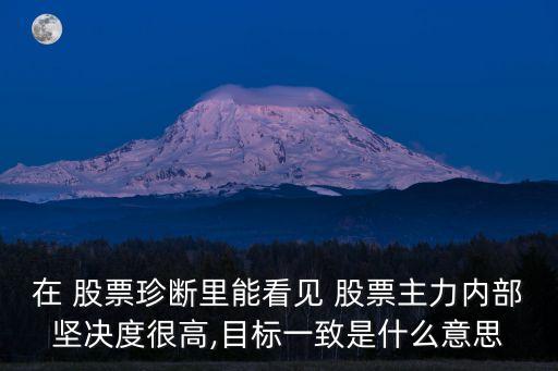 中國(guó)平安股票k線(xiàn)圖分析