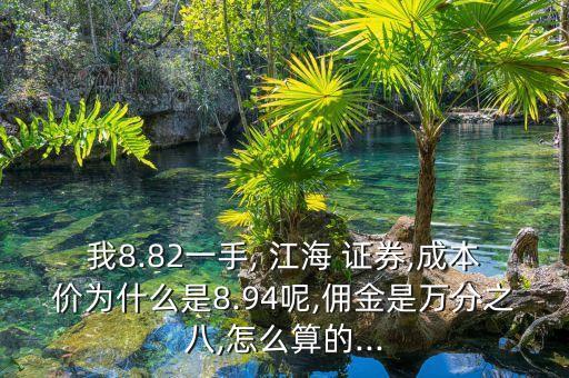 伊春江海證券公司,江海證券公司領導班子