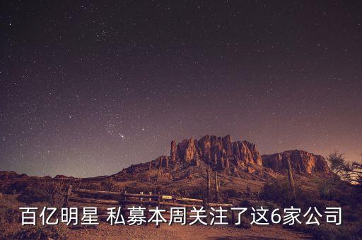 2014私募基金收益排名,私募基金收益排名一覽表
