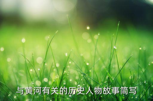 岳陽黃河集團(tuán),湖南岳陽中石化 黃河