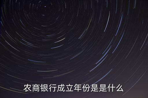 重慶農村商業(yè)銀行概況,邢州農村商業(yè)銀行 概況