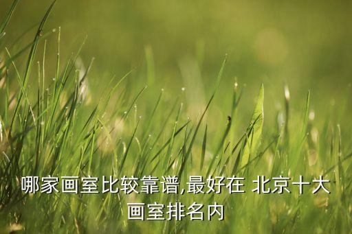 北京倍?？萍?北京會(huì)牛科技有限公司