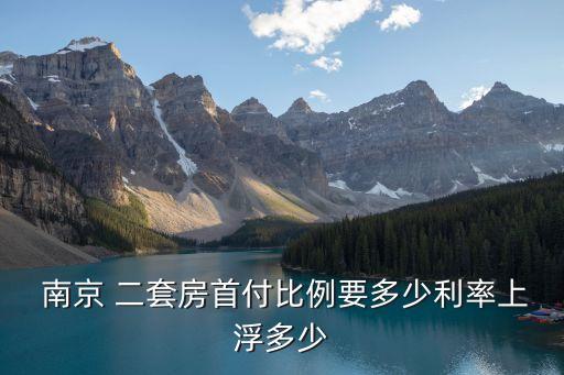 南京紫金農(nóng)商銀行二套當(dāng)貸款條件,紫金農(nóng)商銀行南京網(wǎng)點營業(yè)時間