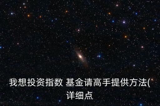 萬(wàn)家180基金吧,萬(wàn)家指數(shù)180基金凈值查詢(xún)