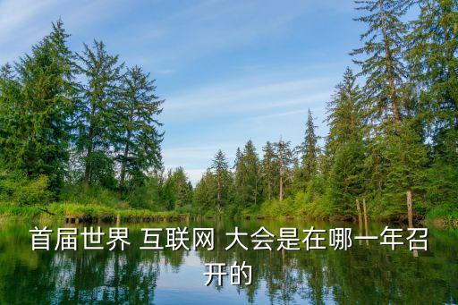 2014年中國移動(dòng)互聯(lián)網(wǎng)大會(huì)