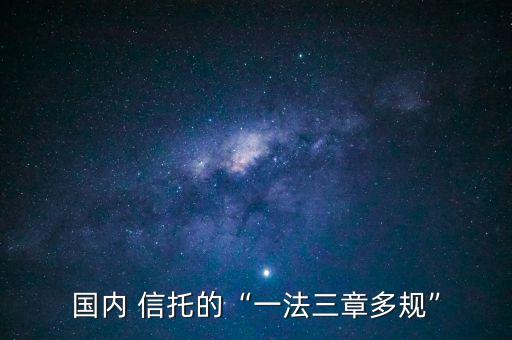 銀監(jiān)會(huì)信托公司經(jīng)資本計(jì)算,信托公司開戶需要銀監(jiān)會(huì)審批嗎