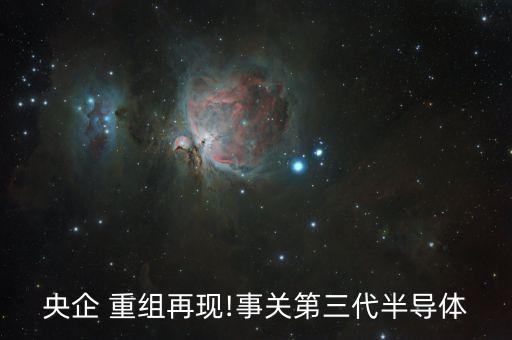 中國電子重組深科技,000021深科技重組預期2023