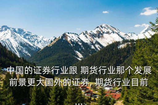 期貨公司發(fā)展趨勢(shì),百度公司現(xiàn)狀和發(fā)展趨勢(shì)