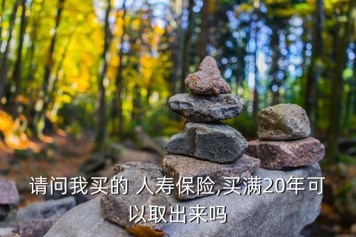 中國(guó)人壽繳費(fèi)期限保險(xiǎn)期滿(mǎn)