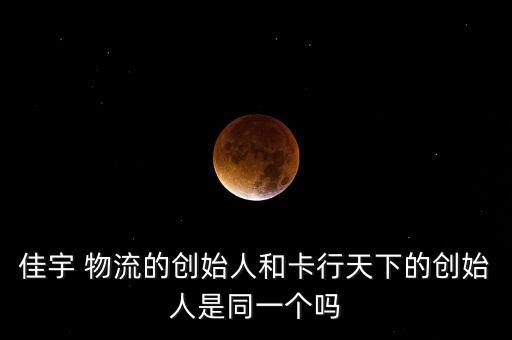 中國(guó)零擔(dān)物流巨頭