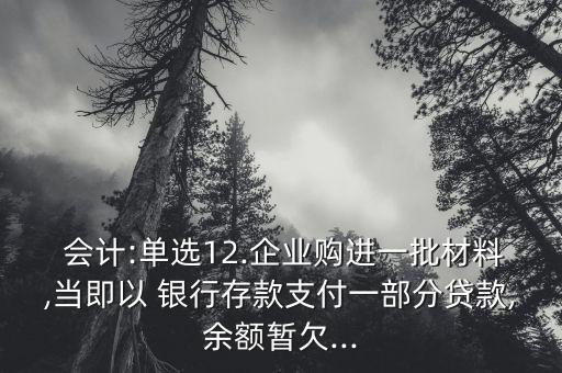 銀行信托受益權(quán)的會計(jì)核算