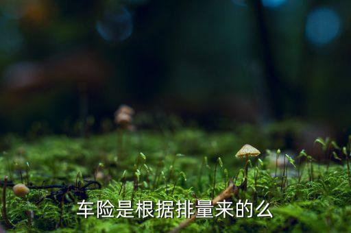 2011中國交強險保費收入,2022年交強險保費收入2465億元